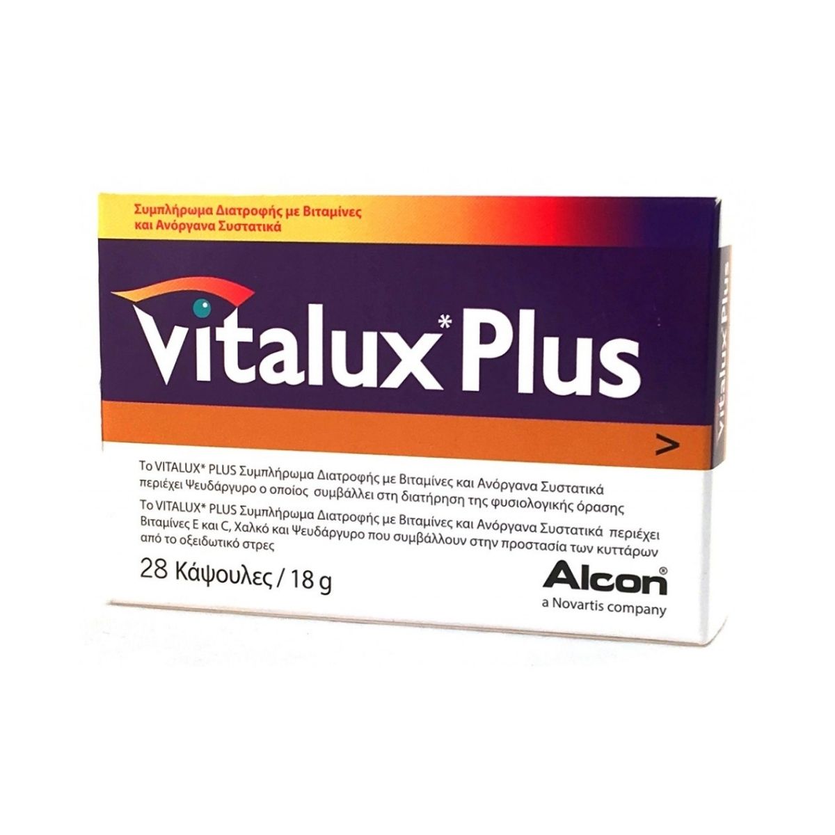 La vita pharmacy georgia constantinou limassol Cyprus product Alcon Vitalux Plus, 28 Capsules