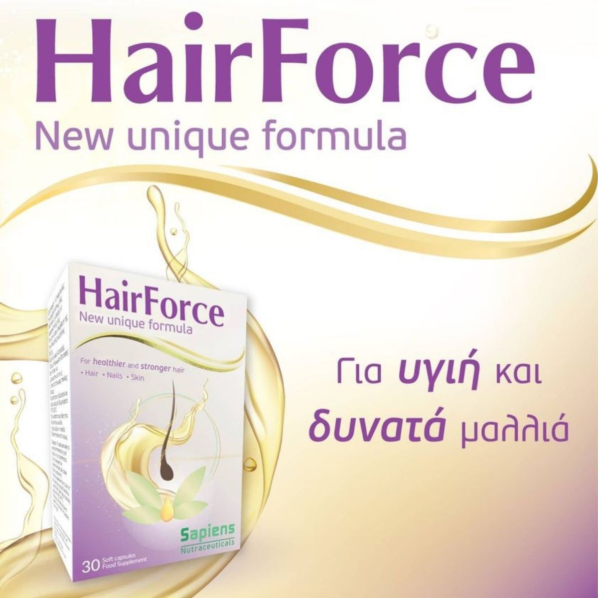 La vita pharmacy georgia constantinou limassol cyprus product Sapiens Nutraceuticals HairForce, 30 Soft Capsules