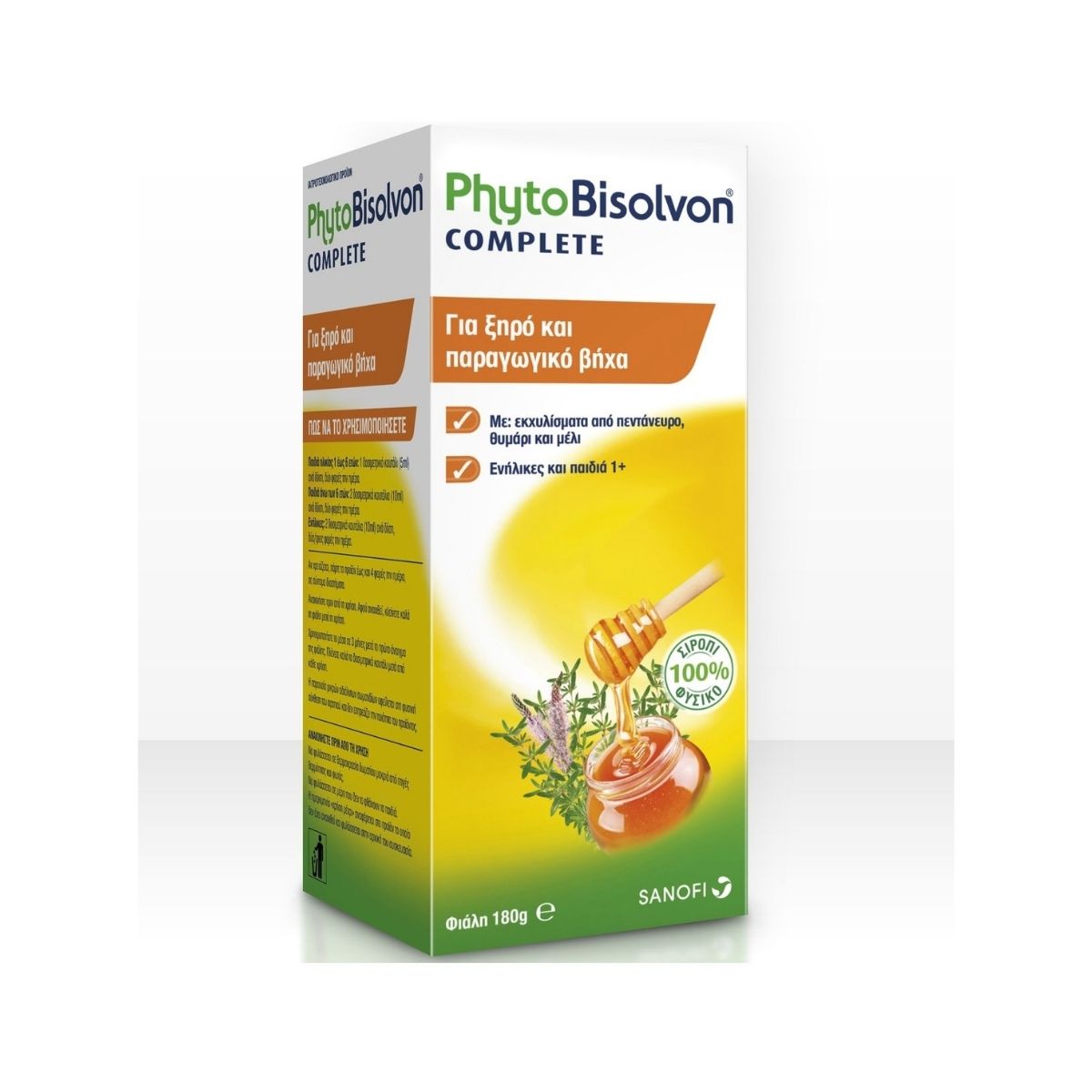 La vita pharmacy georgia constantinou limassol Cyprus PhytoBisolvon Complete Syrup, 180gr